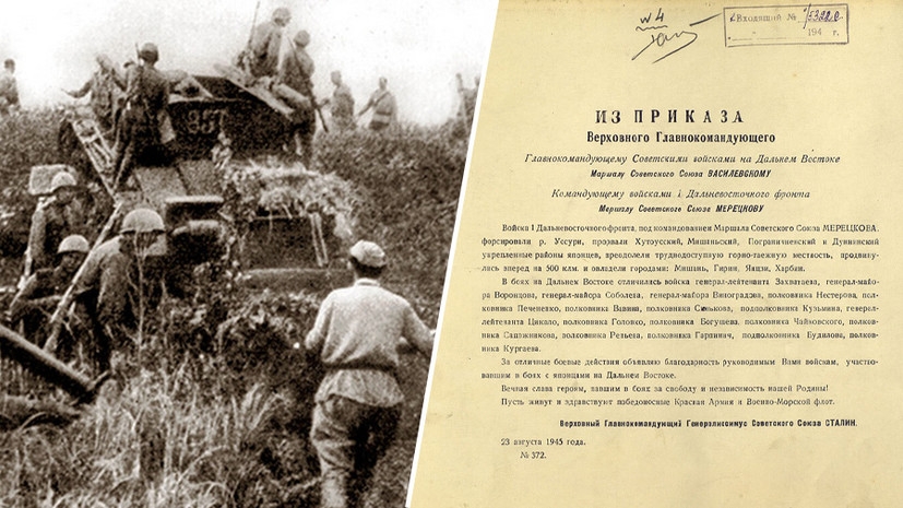 «Три завершающие крупные операции»: Минобороны рассекретило документы о войне СССР с милитаристской Японией