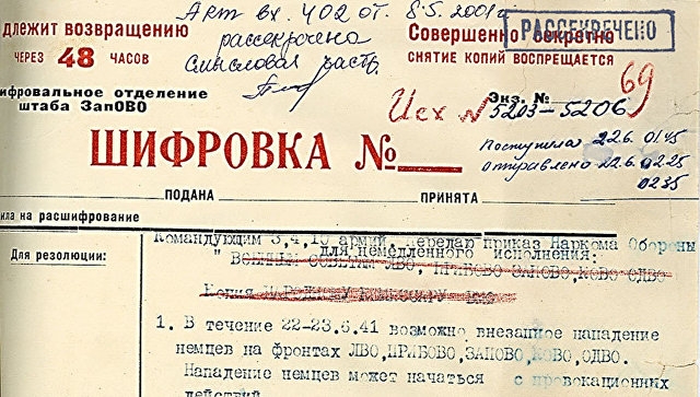 Минобороны опубликовало рассекреченные документы о первых днях войны