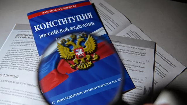 Опубликован текст Конституции с новыми российскими территориями