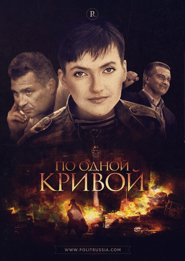Операция «Возвращенец»: что объединяет Савченко, Бородавку и элиты Крыма