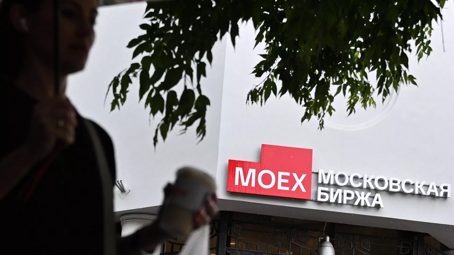 Мосбиржа планирует запустить торги тремя криптовалютами с 1 декабря