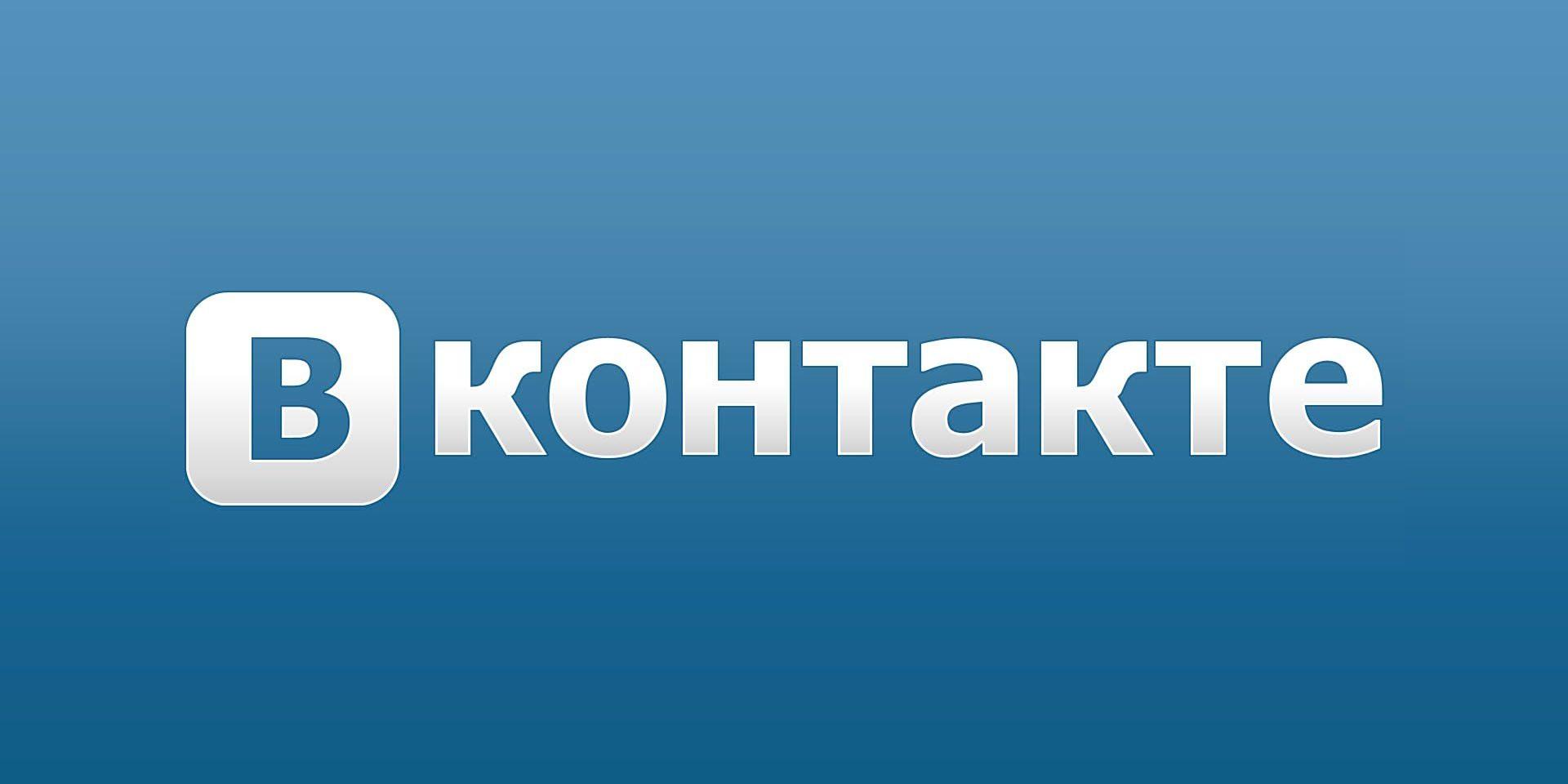 ВКонтакте рассказала о платформе для поддержки малого и среднего бизнеса