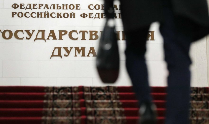 Госдума рассмотрит во 2-ом чтении закон о конфискации имущества за фейки о ВС РФ