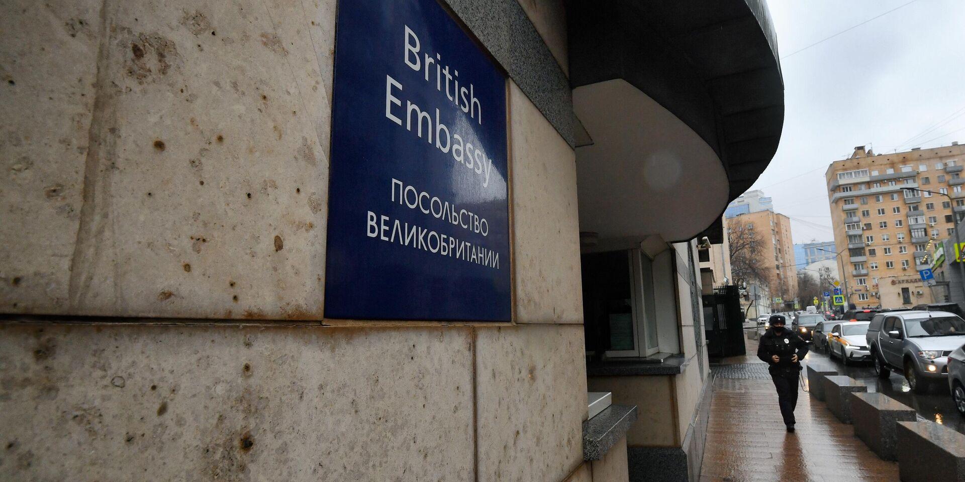 Британское посольство в Москве "переедет" на площадь Луганской Народной Республики