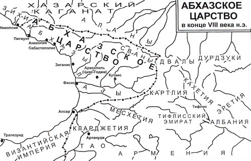 Очерк краткой Истории Абхазии