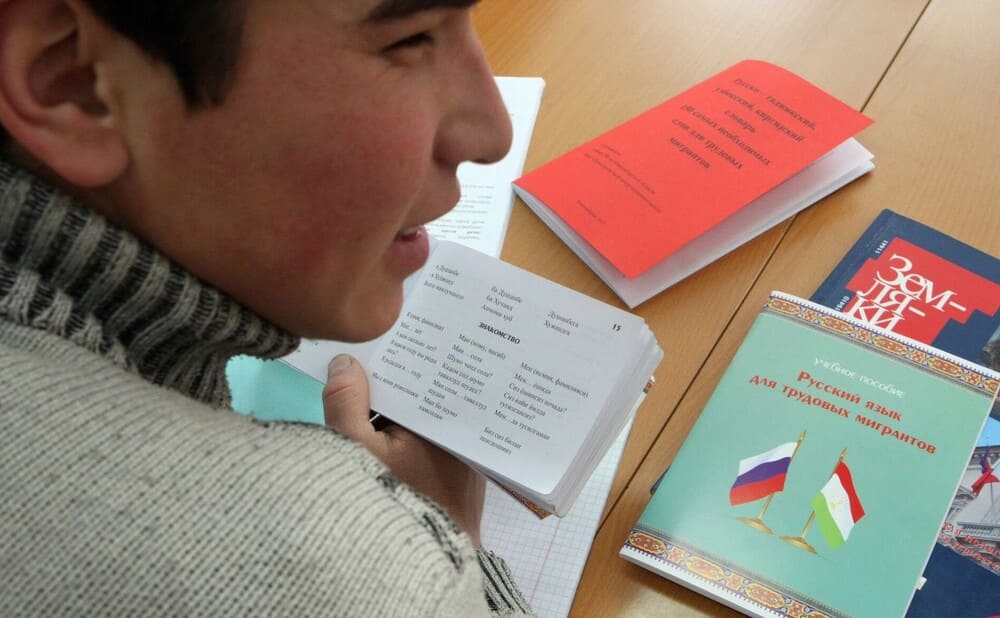 Экзамен на знание мигрантами русского языка надо очистить от коррупции