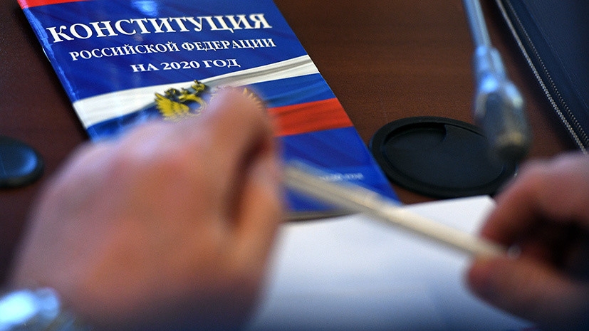 Все регионы России одобрили закон о поправке к Конституции