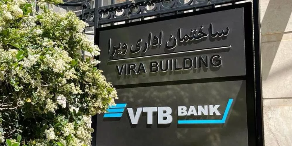 В Иране открылся первый российский банк